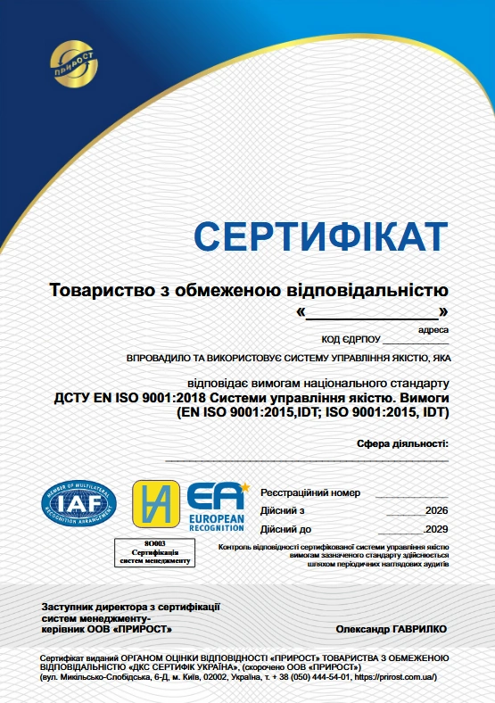 Сертифікат